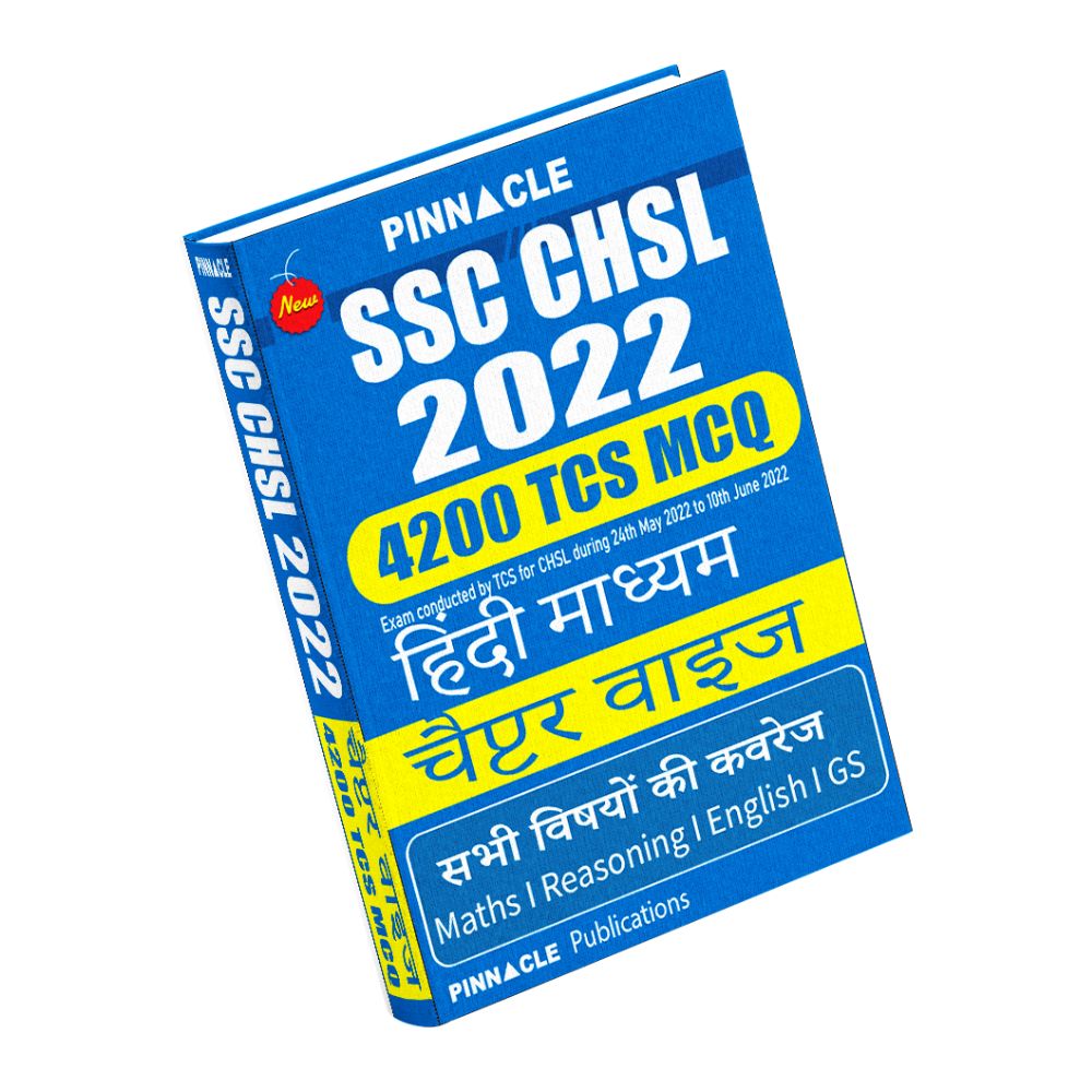 SSC CHSL 2022: chapter wise book Hindi medium 